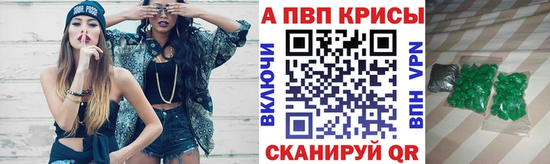 Alpha-PVP СК КРИС  Инсар 