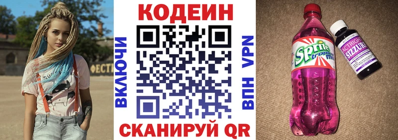 мориарти какой сайт  kraken как зайти  Инсар  цены   Кодеин напиток Lean (лин) 