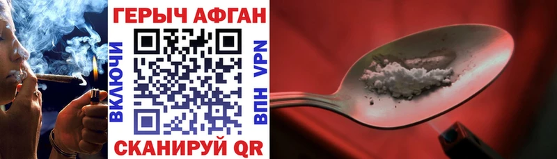 Героин хмурый  купить наркотик  Инсар 