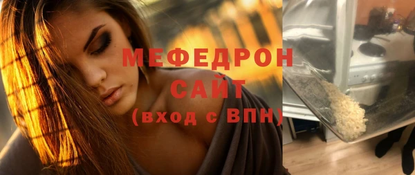 мяу мяу кристалл Аркадак