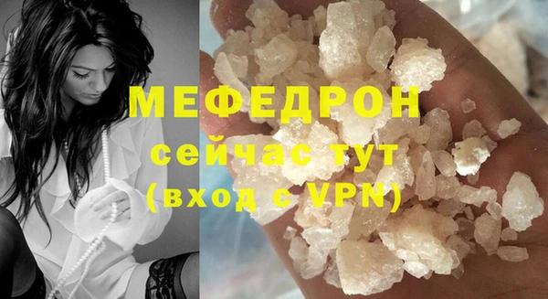 мяу мяу кристалл Аркадак