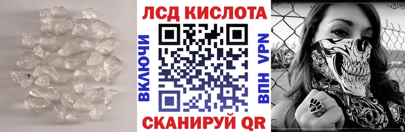 Лсд 25 экстази кислота закладки Инсар