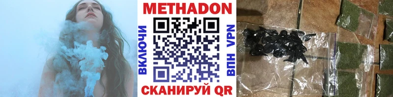 купить   Инсар  MEGA ссылка  Метадон VHQ 
