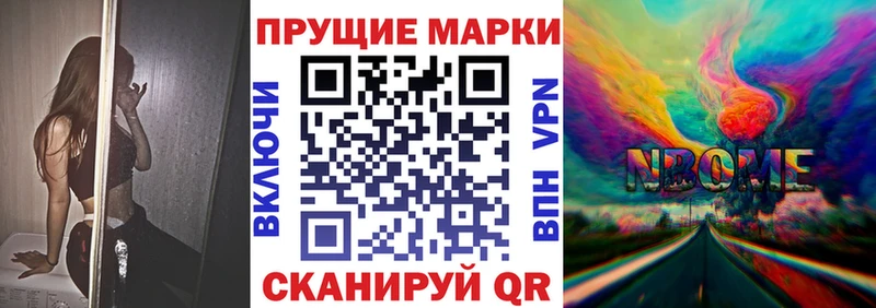 наркотики  гидра зеркало  Марки N-bome 1500мкг  Инсар 